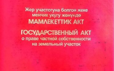 Купить квартиру Бишкек
