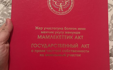 Купить квартиру Бишкек