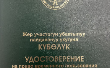 Купить квартиру Бишкек