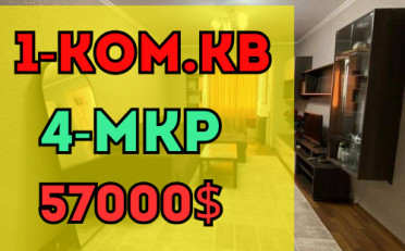 Купить квартиру Бишкек