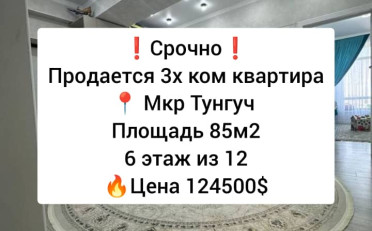 Купить квартиру Бишкек