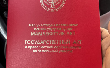 Купить квартиру Бишкек
