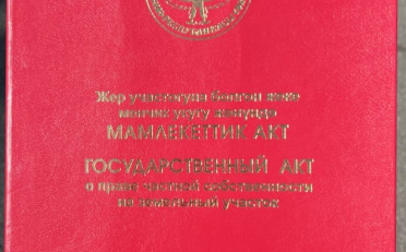 Купить квартиру Бишкек