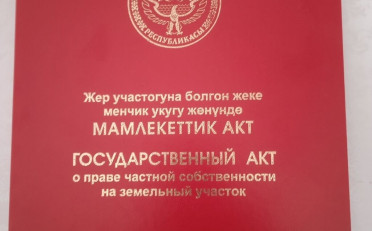 Купить квартиру Бишкек