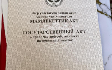 Купить квартиру Бишкек