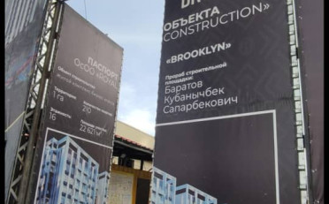 Купить квартиру Бишкек