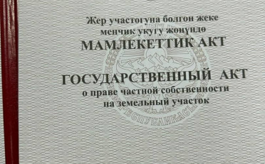 Купить квартиру Бишкек