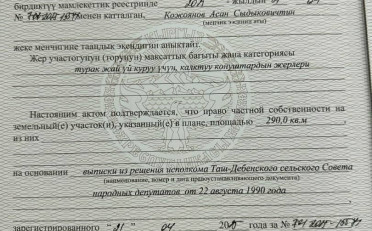 Купить квартиру Бишкек