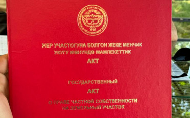Купить квартиру Бишкек