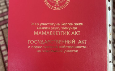 Купить квартиру Бишкек