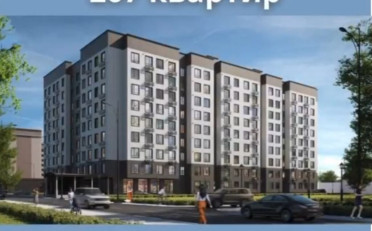 Купить квартиру Бишкек