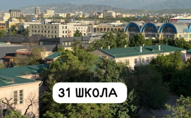 Купить квартиру Бишкек