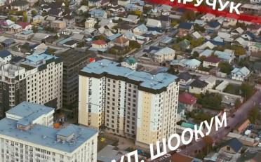 Купить квартиру Бишкек