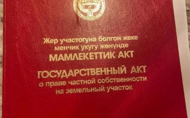 Купить квартиру Бишкек