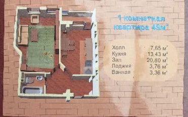 Купить квартиру Бишкек