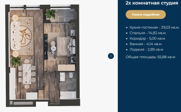Купить квартиру Бишкек