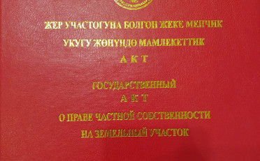 Купить квартиру Бишкек