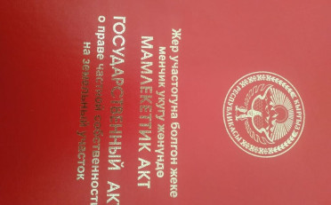 Купить квартиру Бишкек