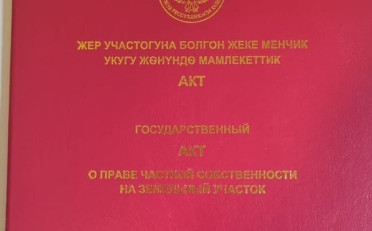 Купить квартиру Бишкек