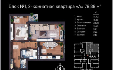 Купить квартиру Бишкек