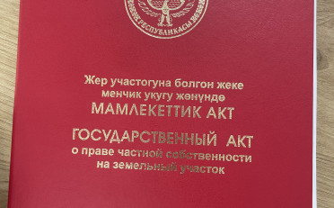 Купить квартиру Бишкек