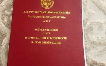 Купить квартиру Бишкек
