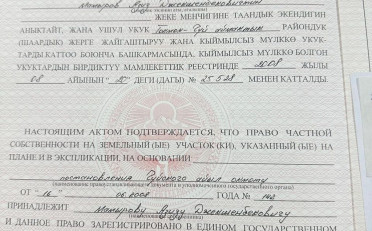 Купить квартиру Бишкек