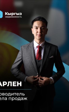 Агентство недвижимости Бишкек Агентство недвижимости