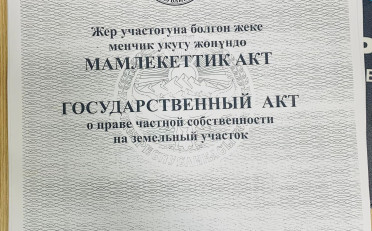 Купить квартиру Бишкек