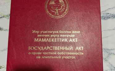 Купить квартиру Бишкек