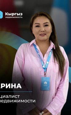 Агентство недвижимости Бишкек Агентство недвижимости