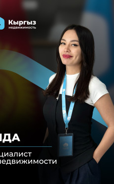 Агентство недвижимости Бишкек Агентство недвижимости