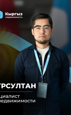 Агентство недвижимости Бишкек Агентство недвижимости