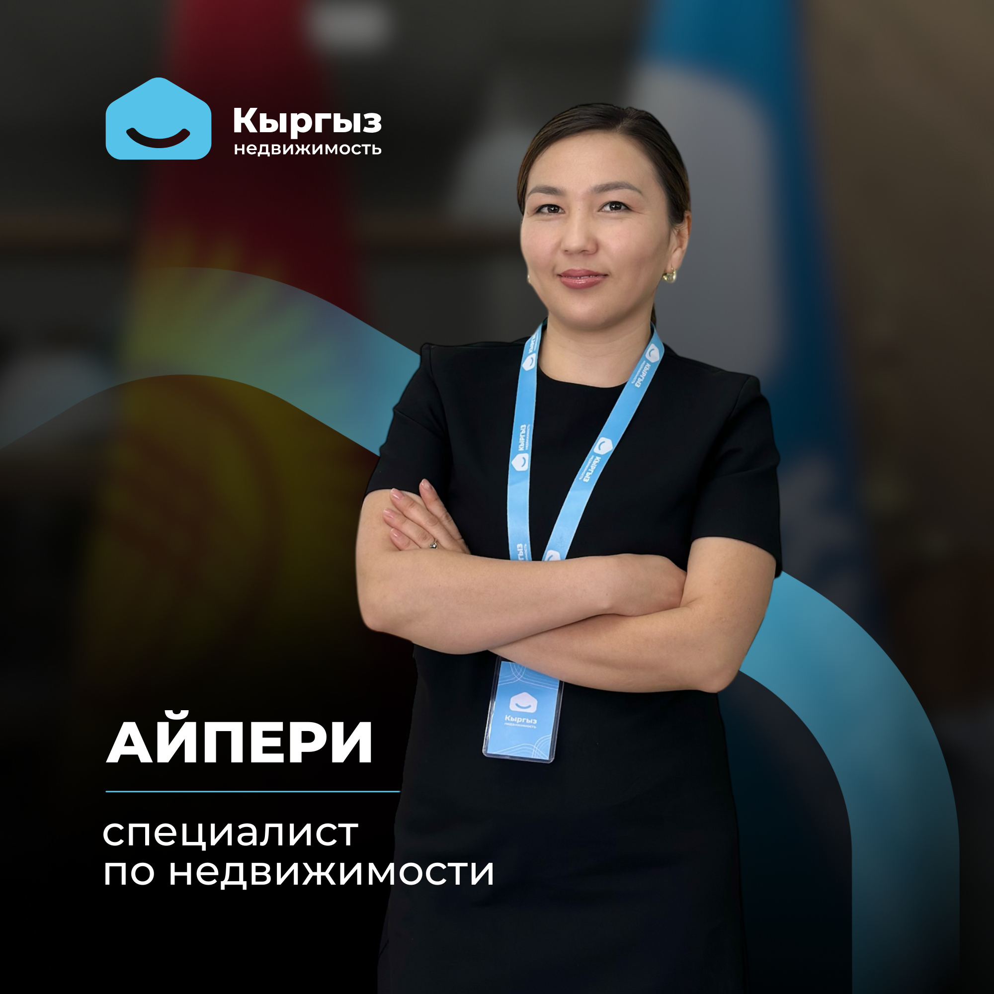 Агентство недвижимости Бишкек Агентство недвижимости