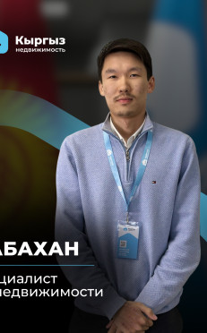 Агентство недвижимости Бишкек Агентство недвижимости