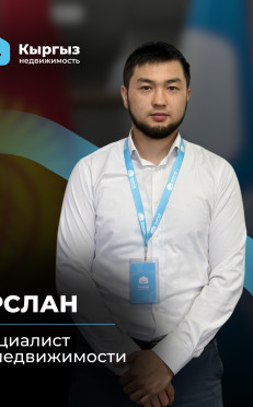 Агентство недвижимости Бишкек Агентство недвижимости