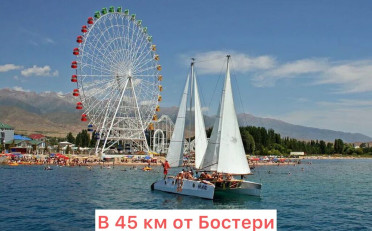 Купить квартиру Бишкек