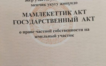 Купить квартиру Бишкек