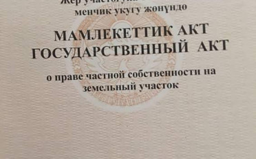 Купить квартиру Бишкек