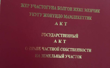 Купить квартиру Бишкек