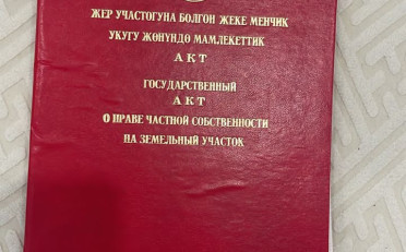 Купить квартиру Бишкек