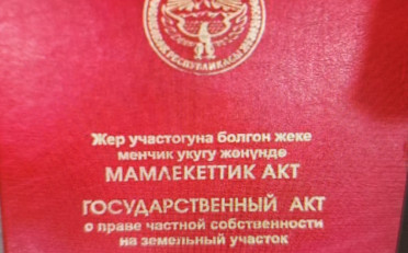 Купить квартиру Бишкек