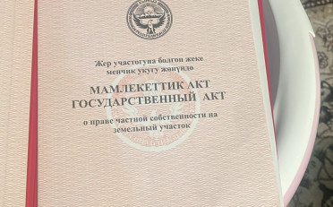 Купить квартиру Бишкек