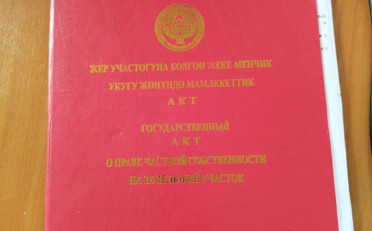 Купить квартиру Бишкек