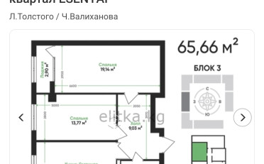Купить квартиру Бишкек