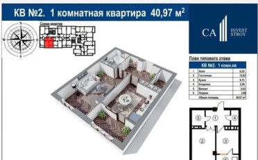 Купить квартиру Бишкек