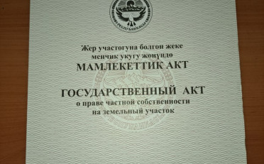 Купить квартиру Бишкек