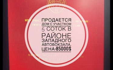 Купить квартиру Бишкек