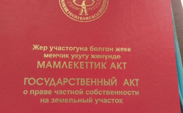 Купить квартиру Бишкек
