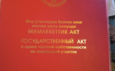 Купить квартиру Бишкек